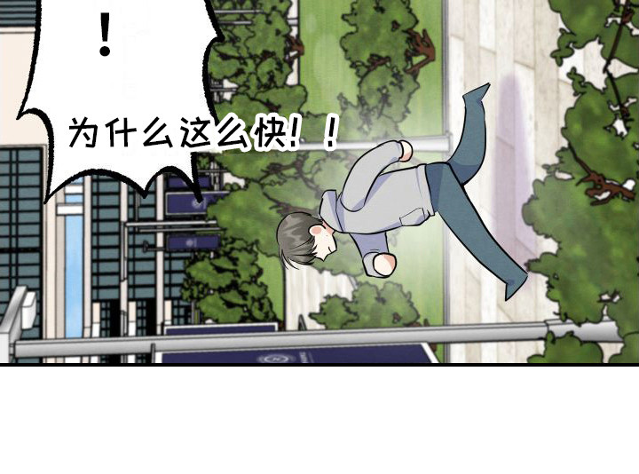 第7章：跑开  19