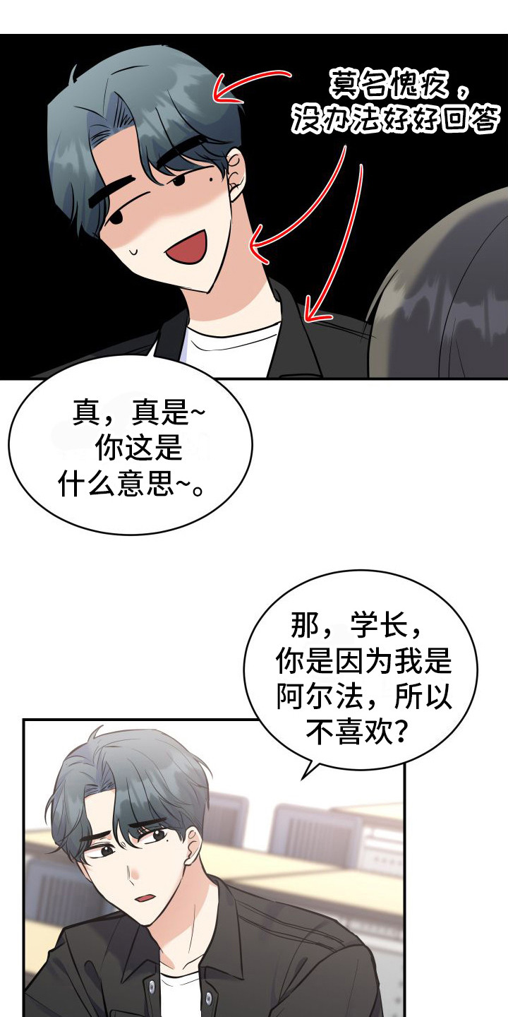 第2章：打赌14