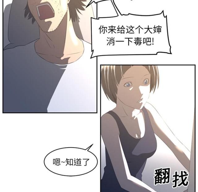 第38话2