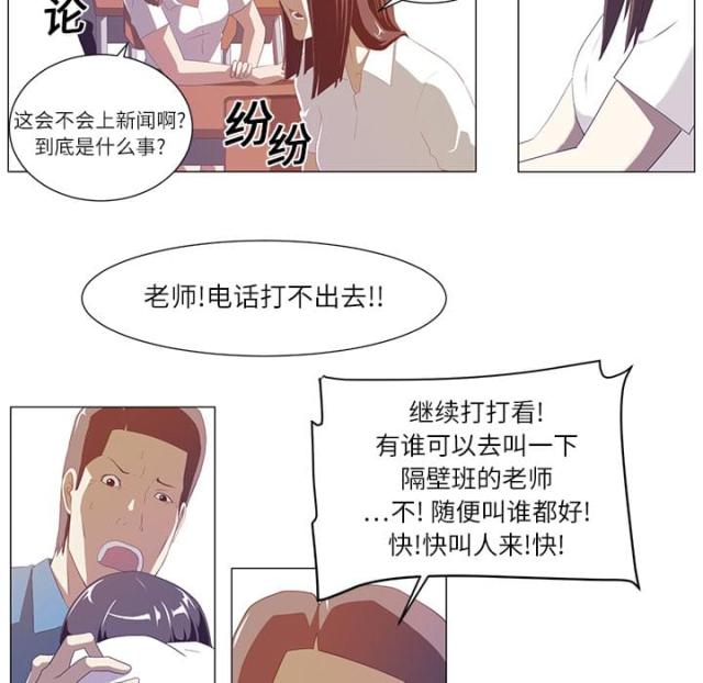 第3话23