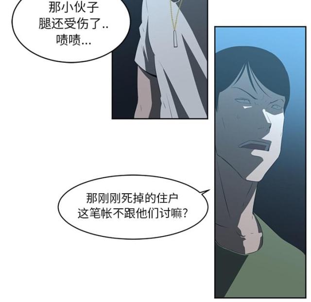 第47话23