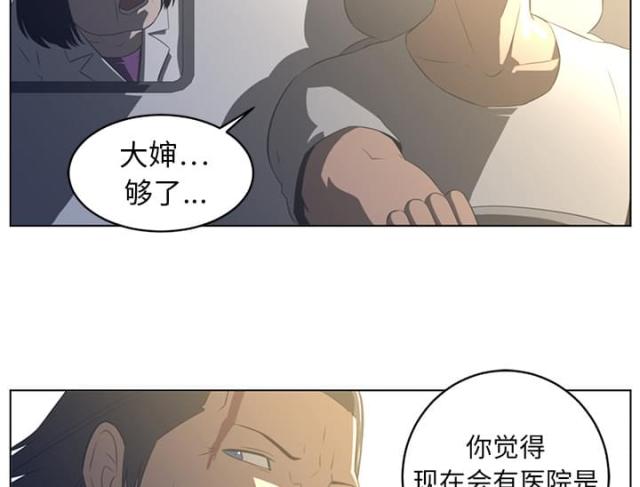 第38话9