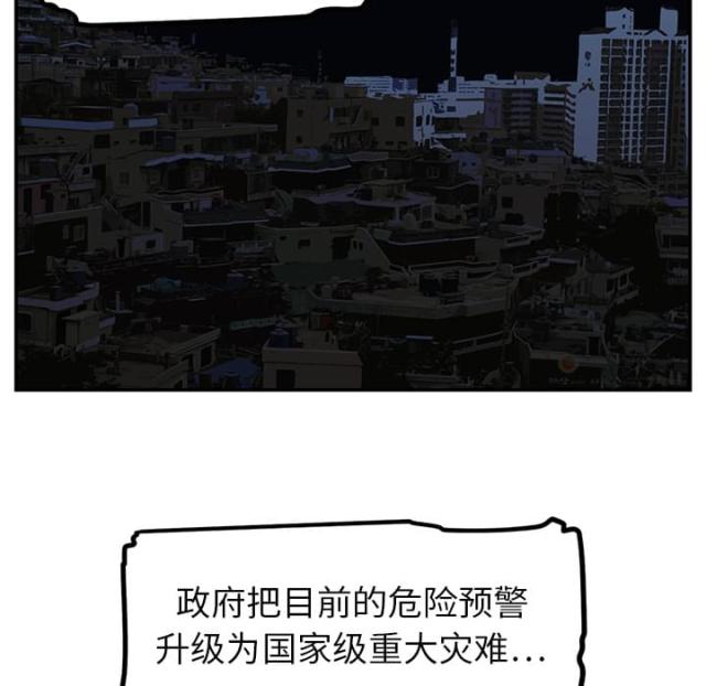 第29话8