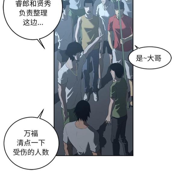 第47话34