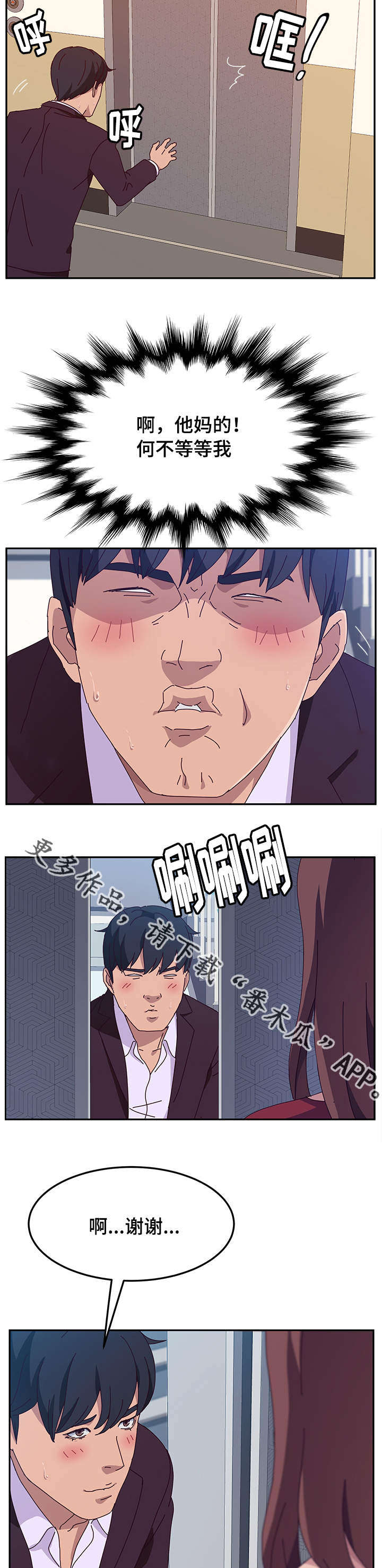 第44章：酒味2