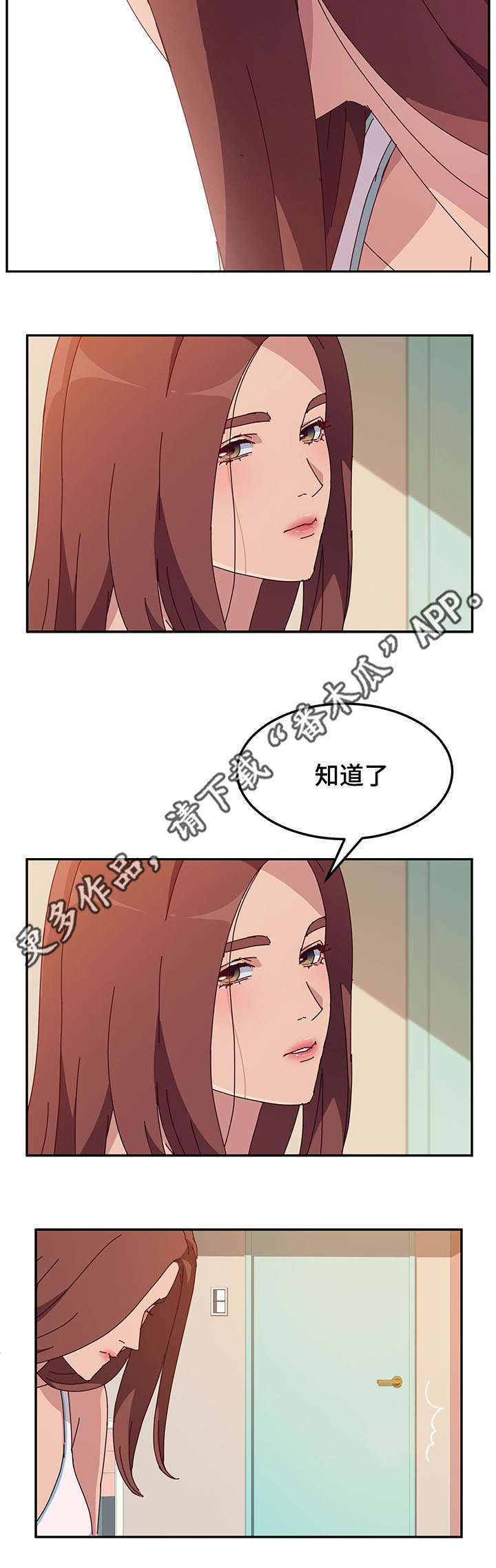 第33章：偷窥者3