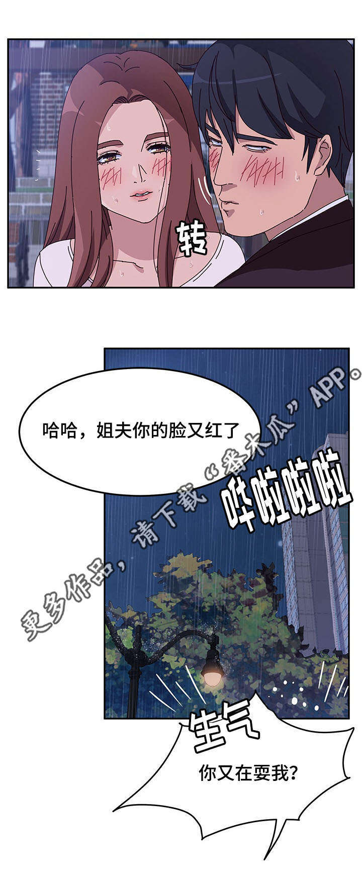 第21章：开玩笑0