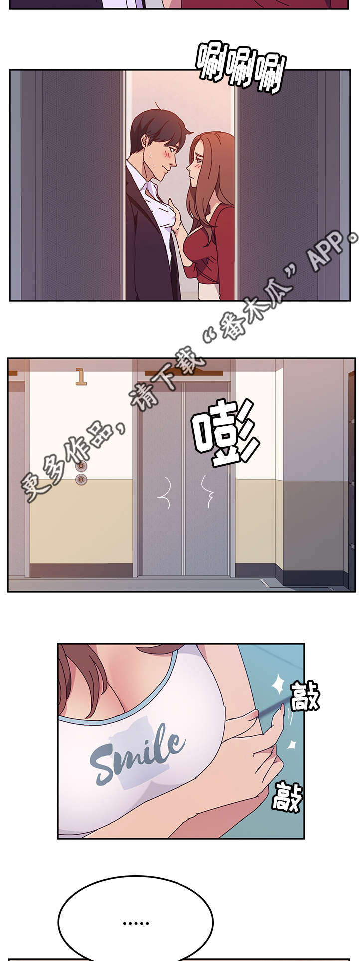 第44章：酒味5