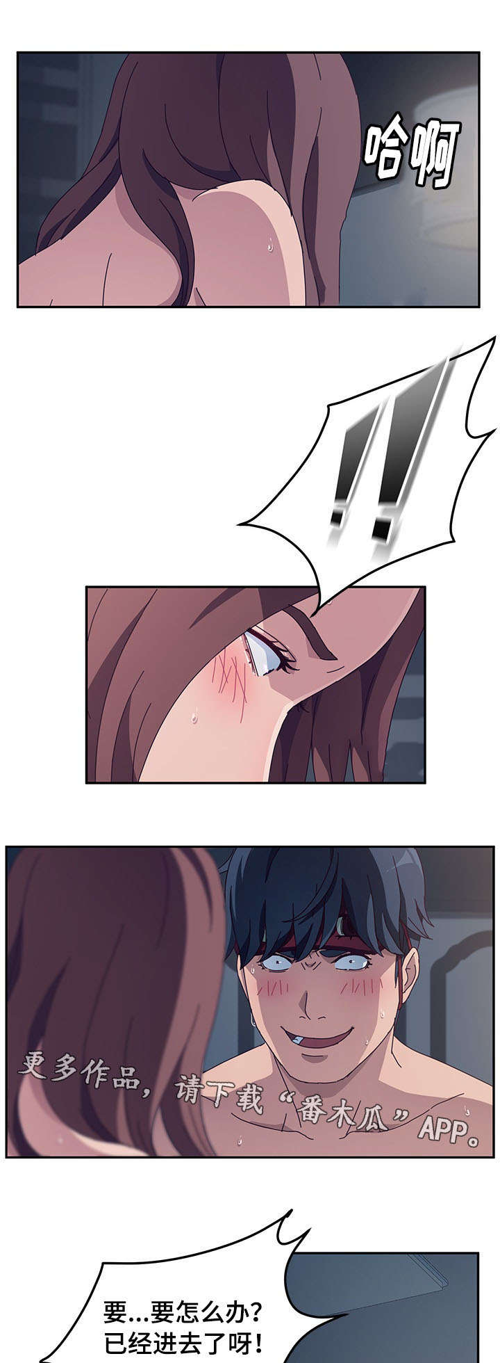 第6章：解锁6