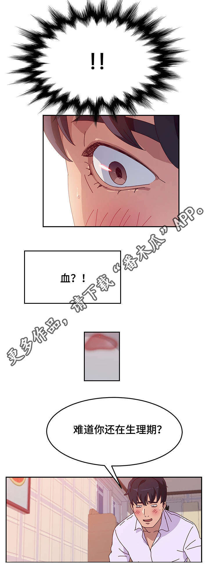 第41章：粉丝6