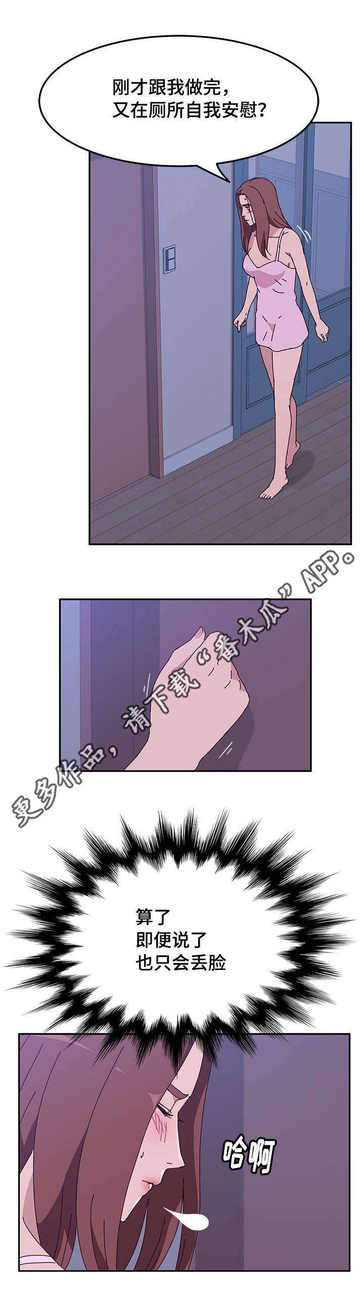 第29章：察觉10
