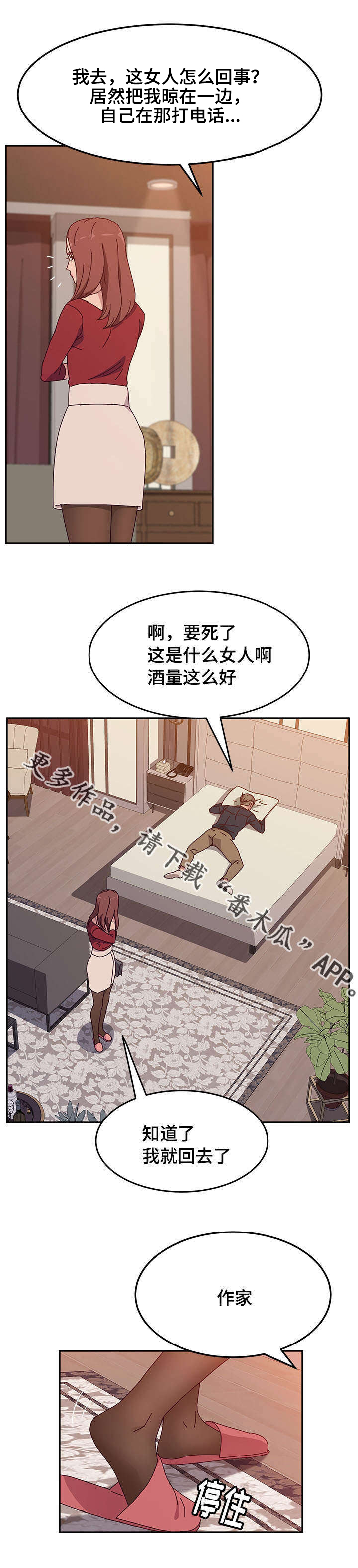 第41章：粉丝1