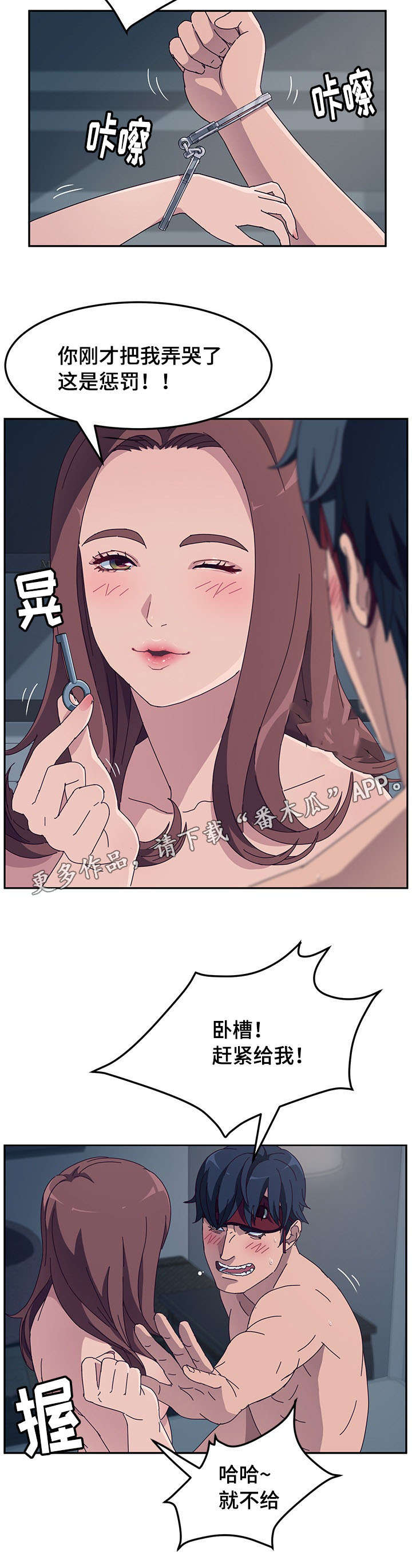 第6章：解锁2
