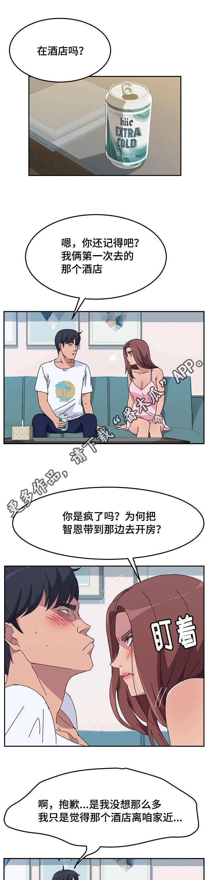 第26章：分歧7