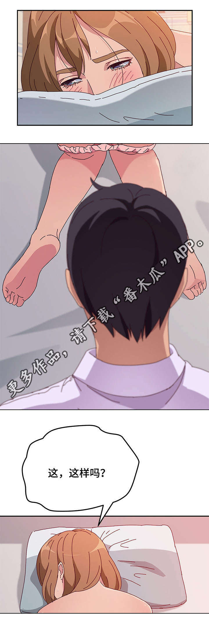 第39章：敏感9
