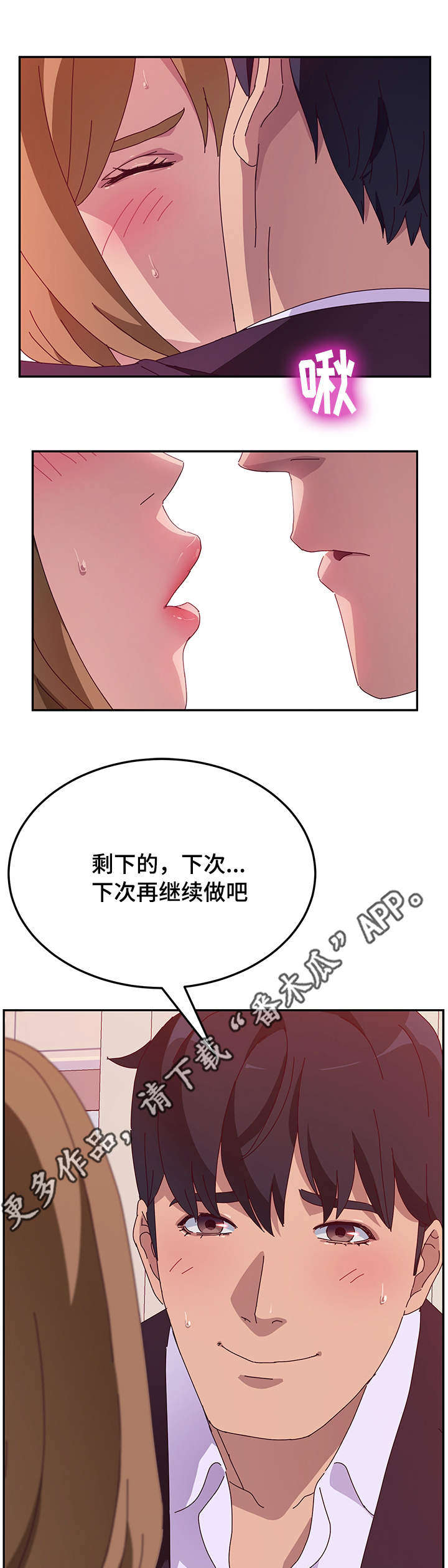 第43章：回家6