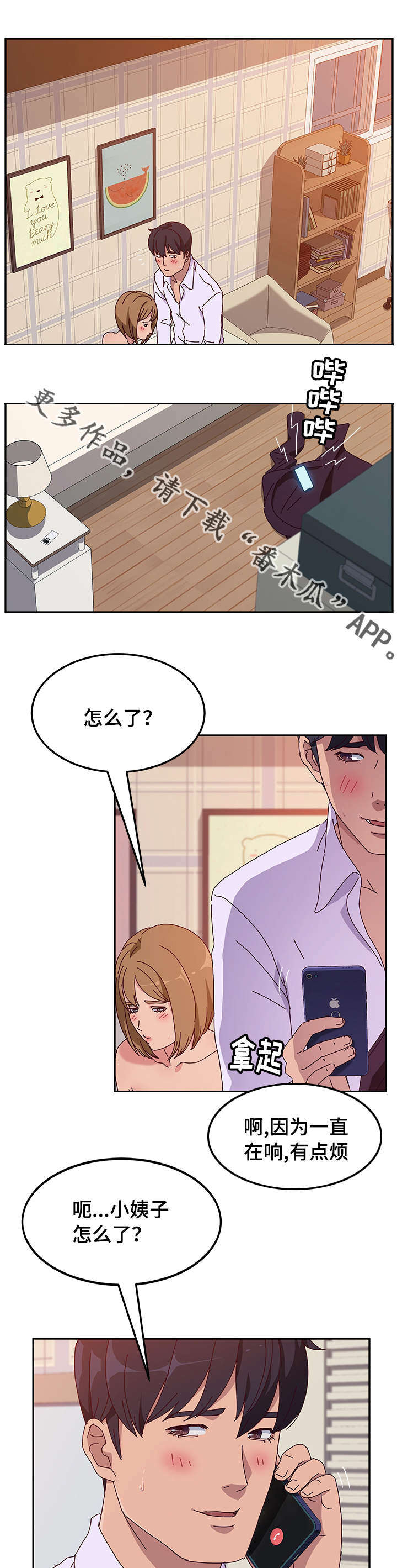 第43章：回家0