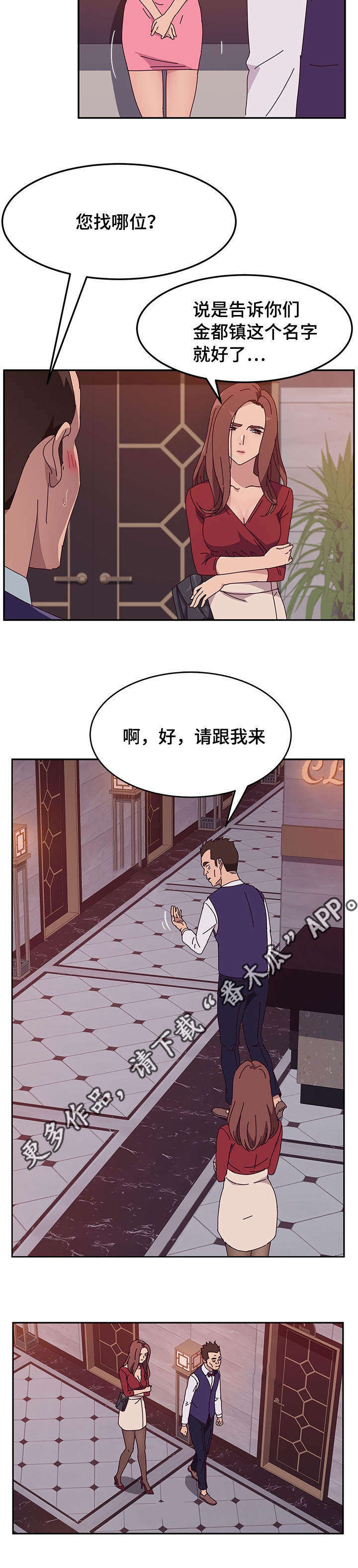 第34章：客户4