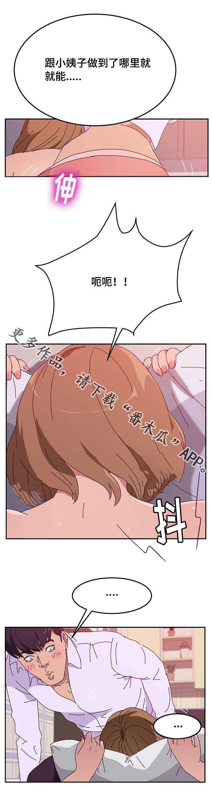 第39章：敏感5