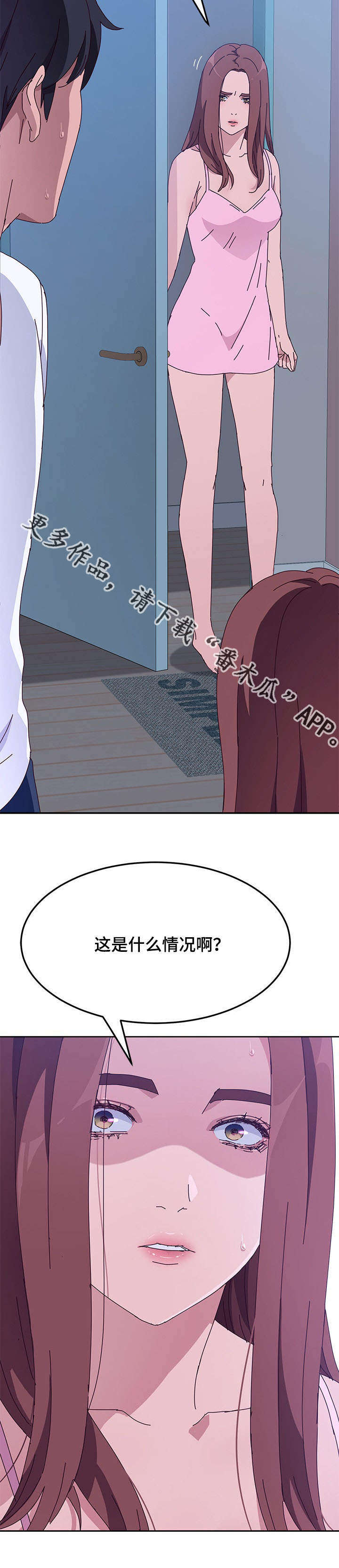 第30章：晕倒3