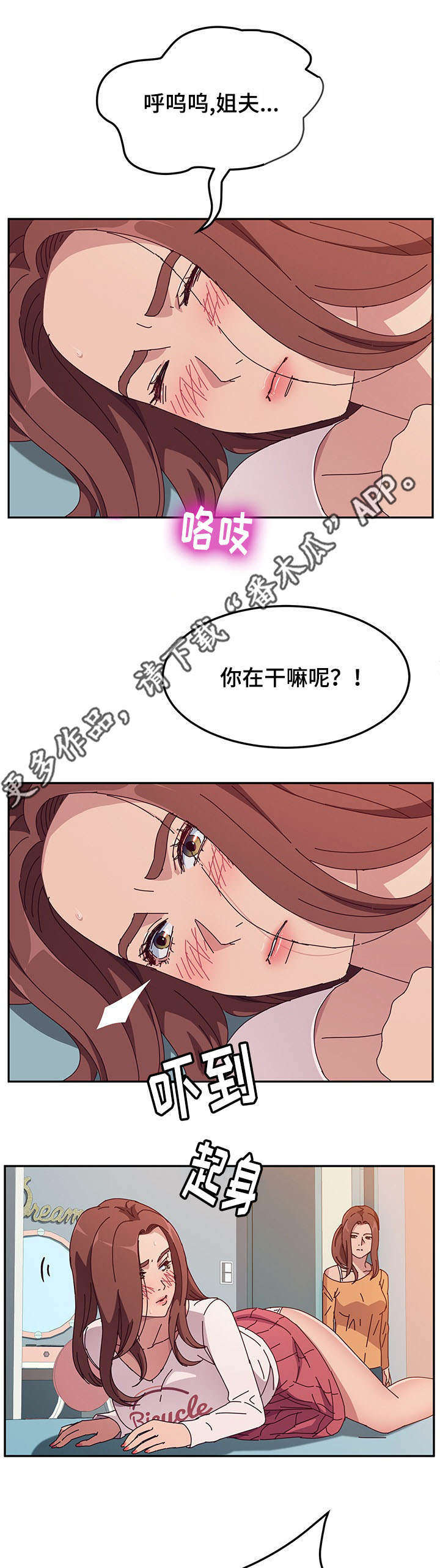 第18章：驱逐6