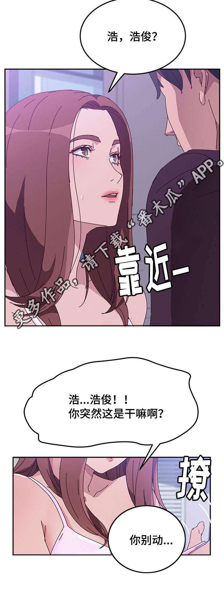 第24章：二人世界5