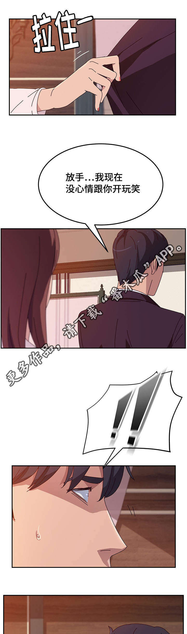 第21章：开玩笑6