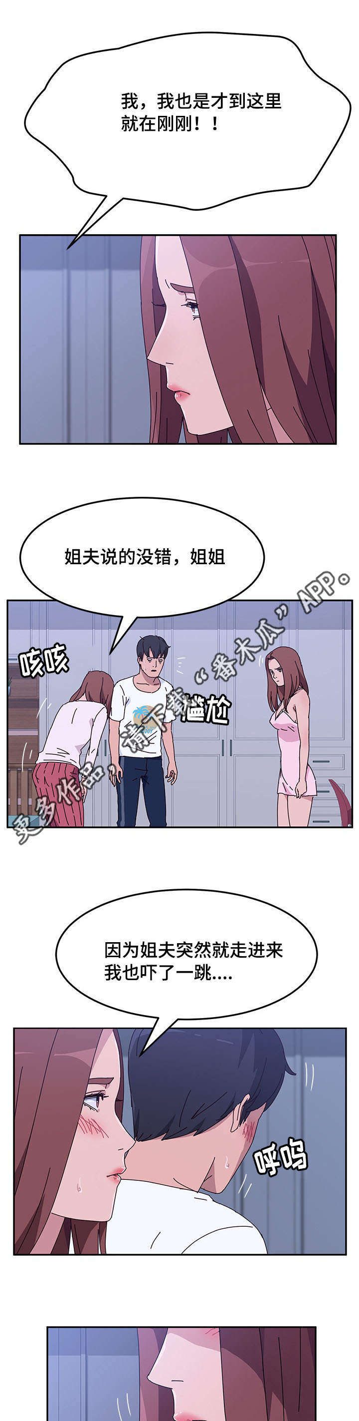 第30章：晕倒7