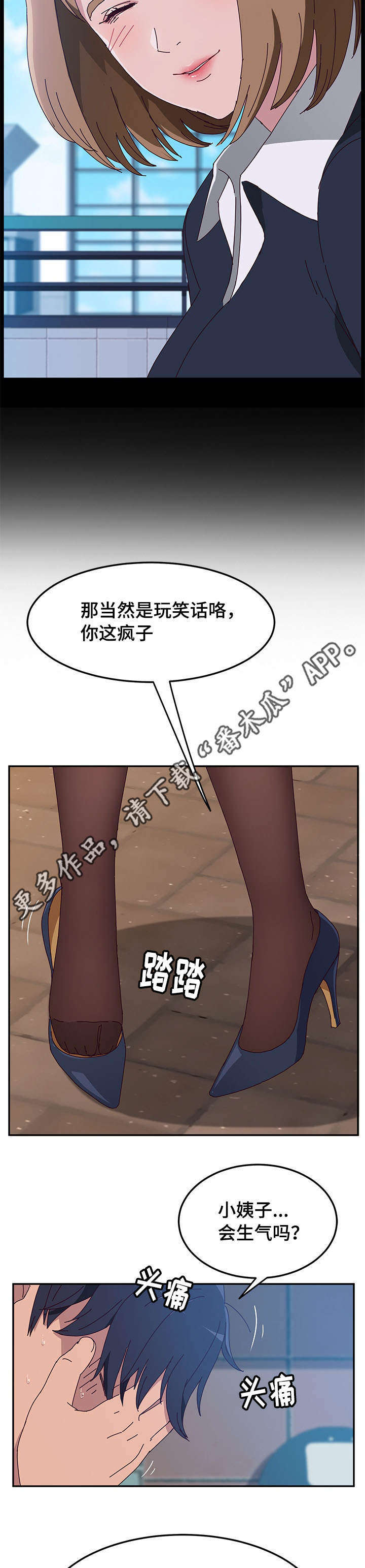 第18章：驱逐1