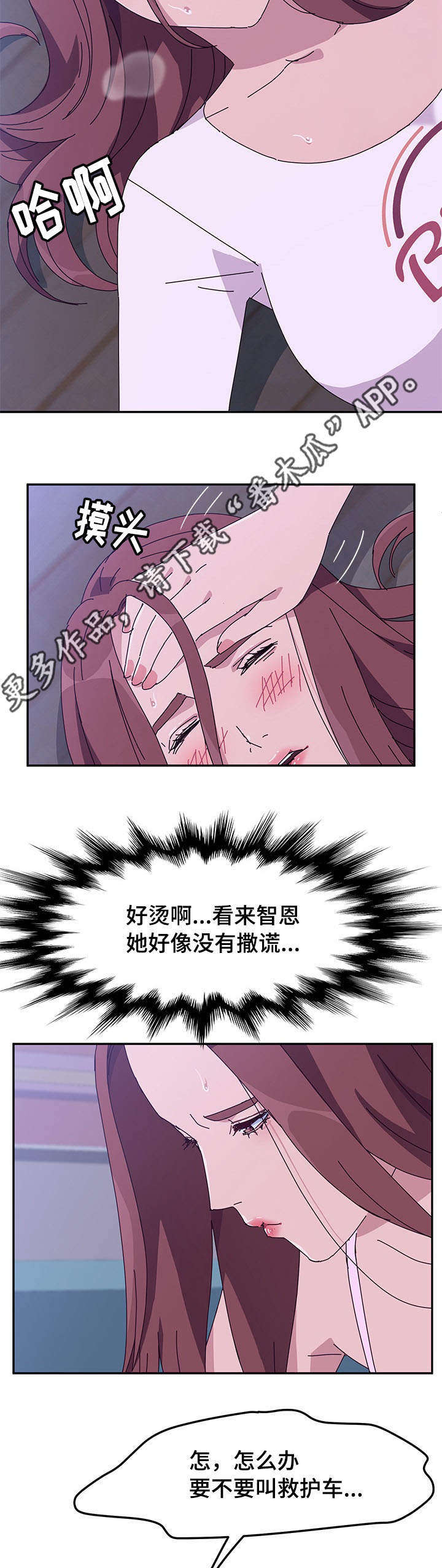 第31章：照顾1