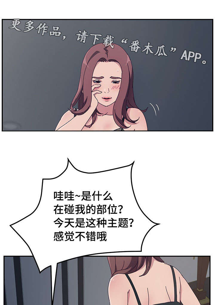 第5章：误会3
