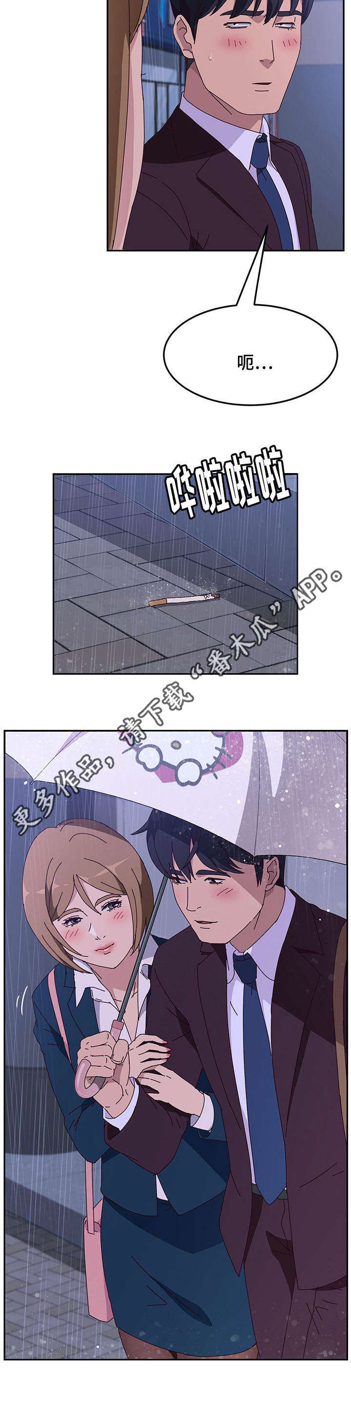 第19章：借伞6