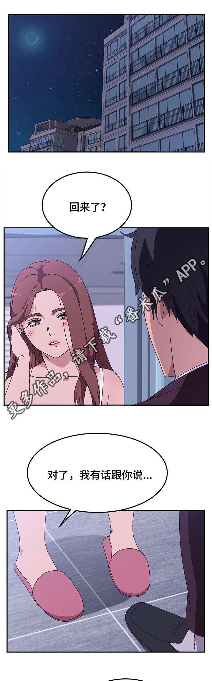 第24章：二人世界4