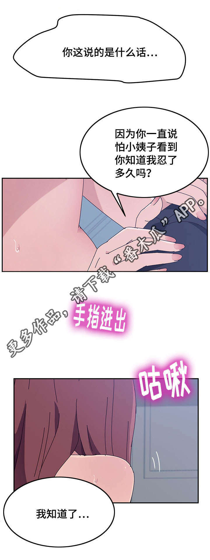 第25章：洗澡3