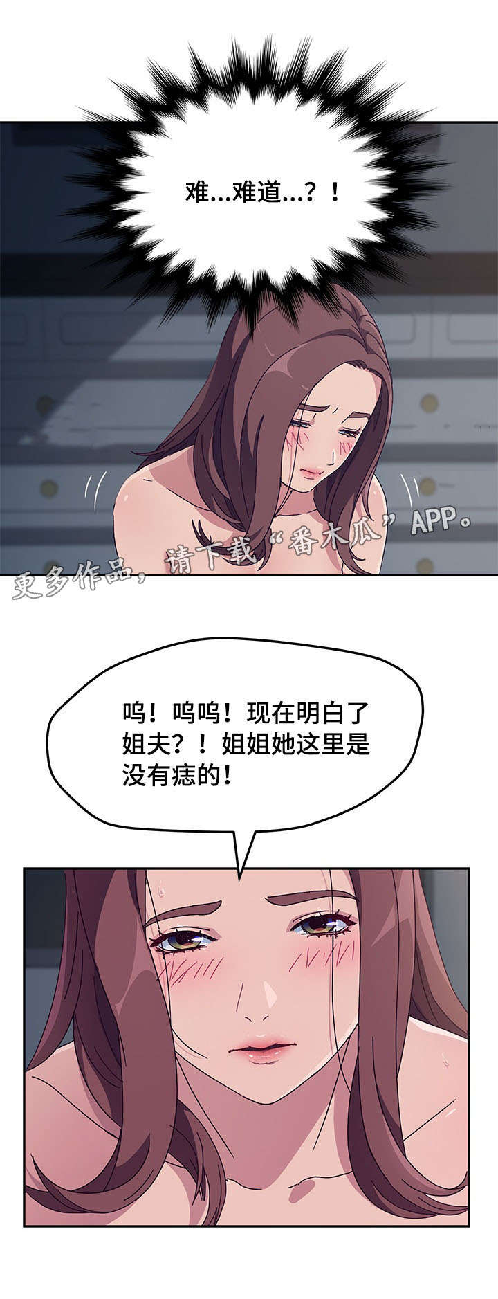 第5章：误会10