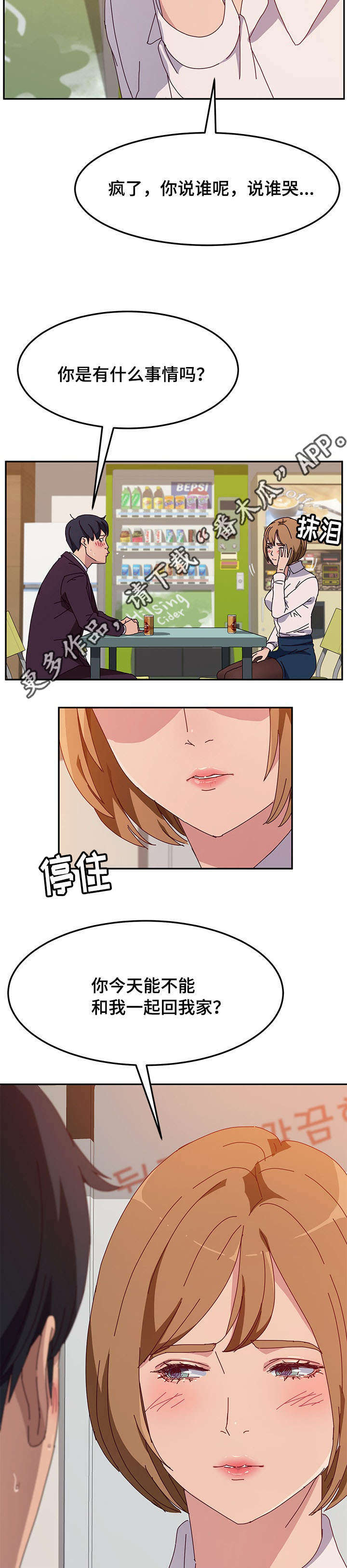第32章：苏醒5