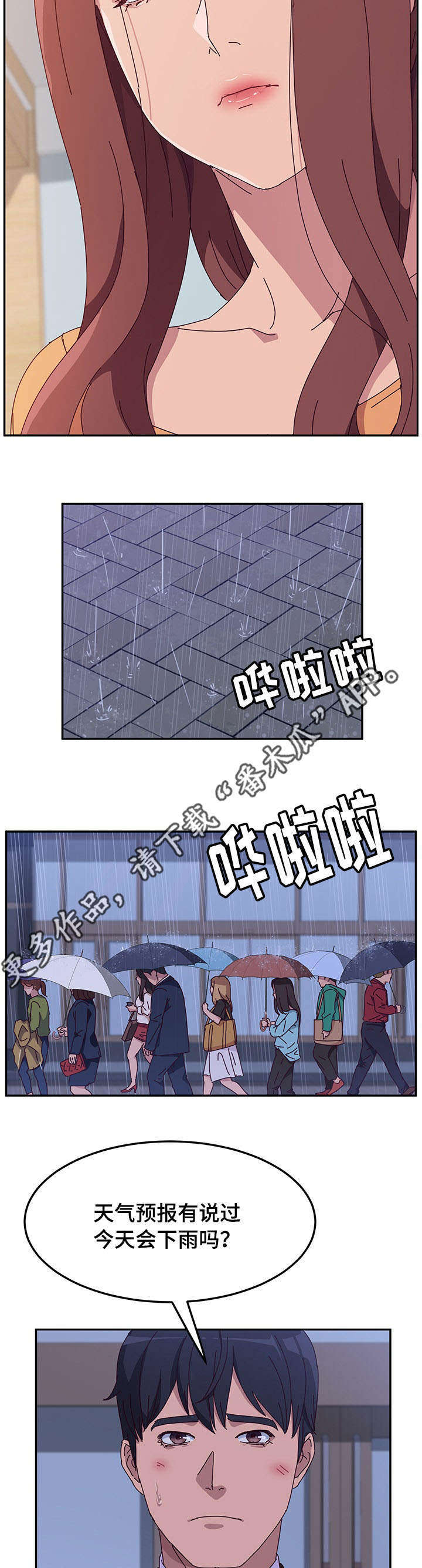 第19章：借伞2