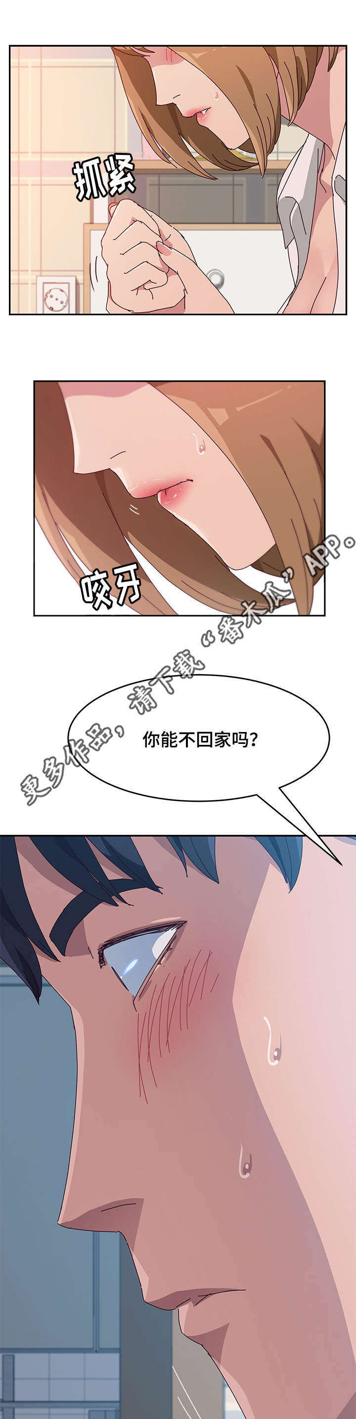 第35章：挽留7