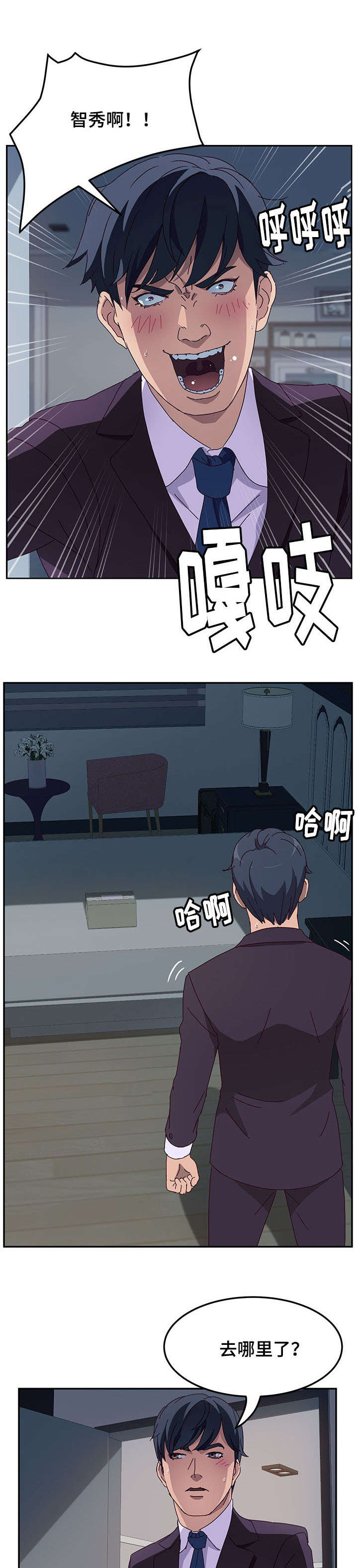 第4章：诱惑7