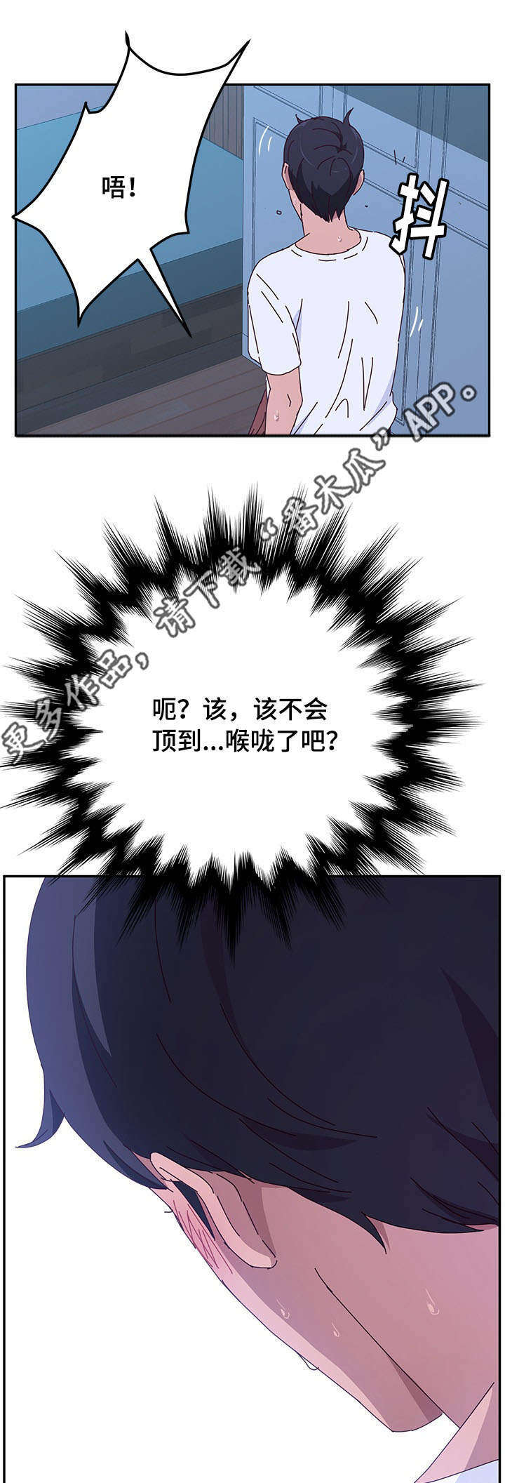 第29章：察觉8