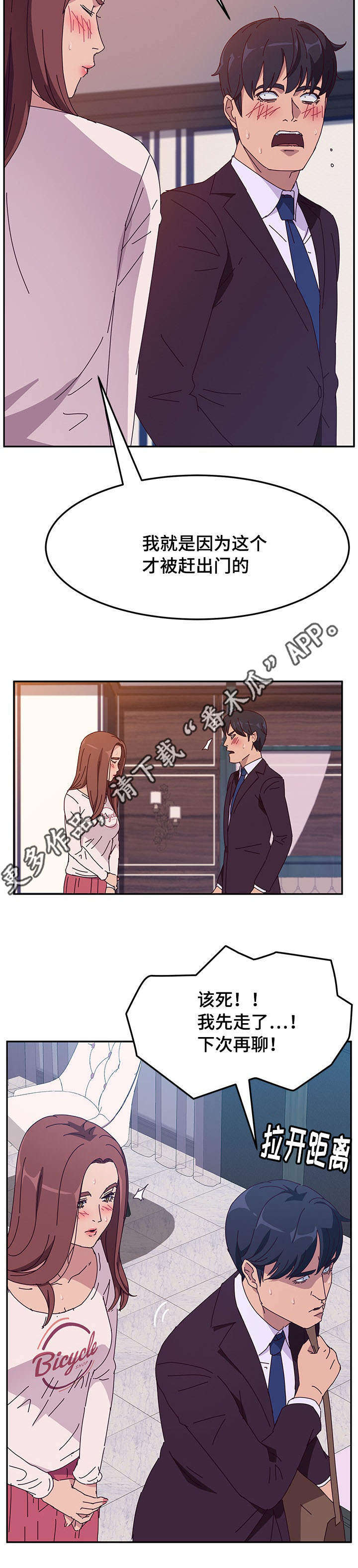 第21章：开玩笑5