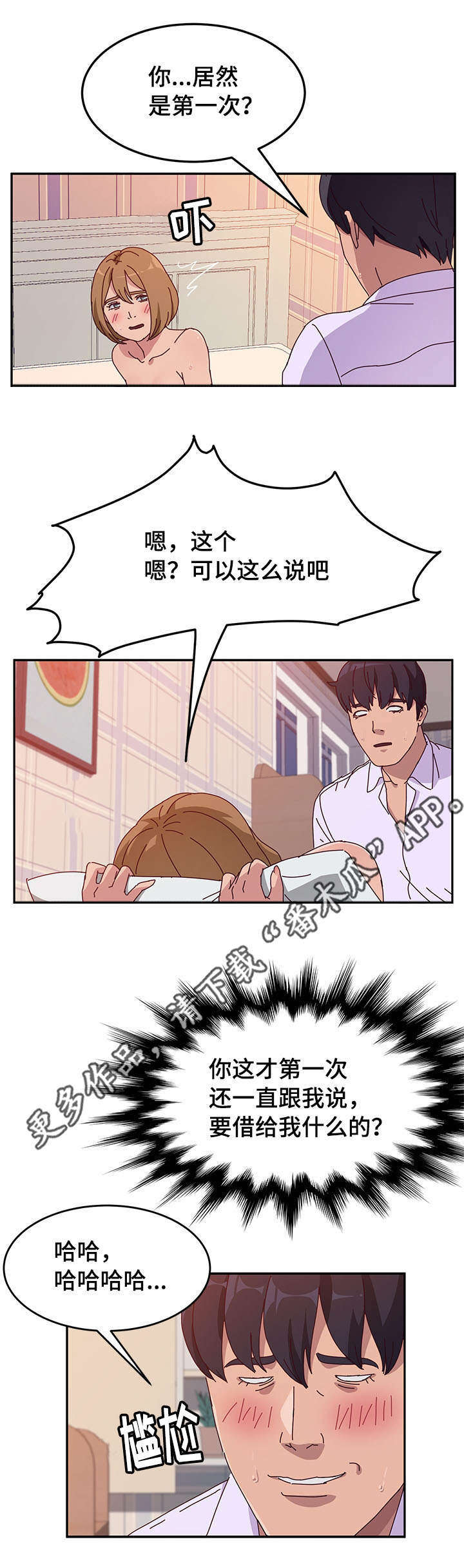第42章：第一次2