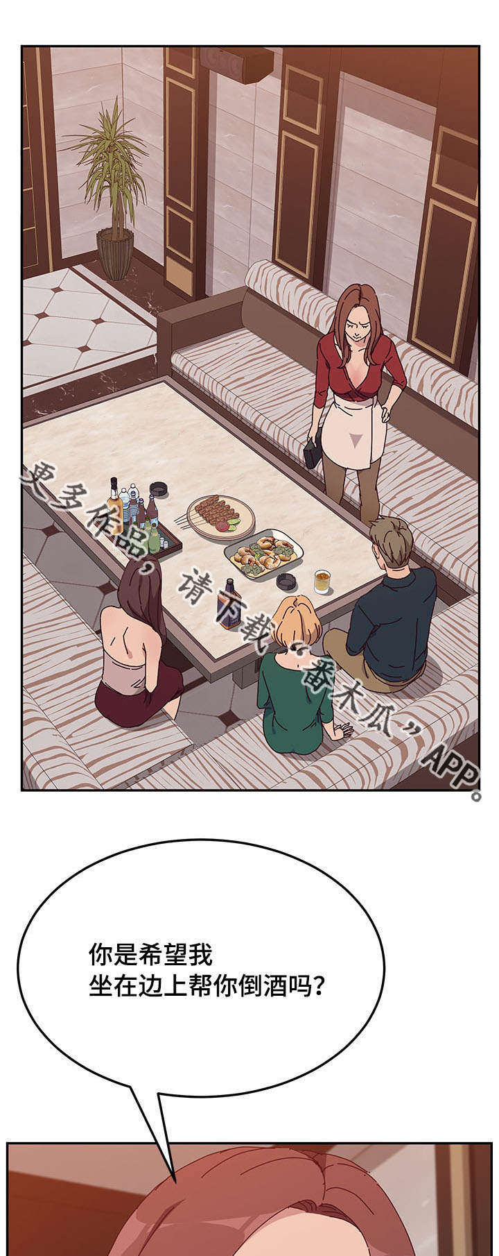 第38章：喝酒0