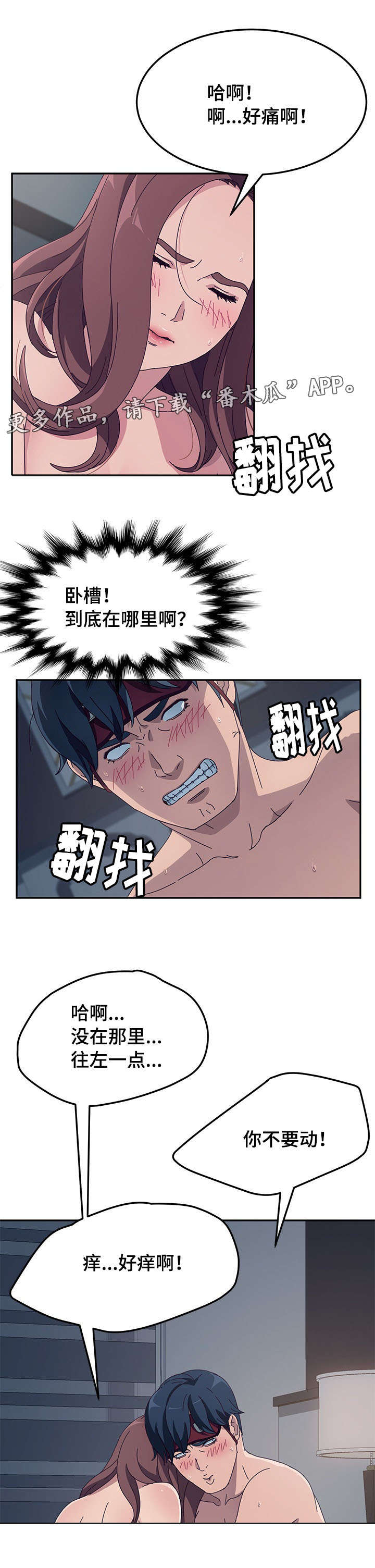 第6章：解锁5