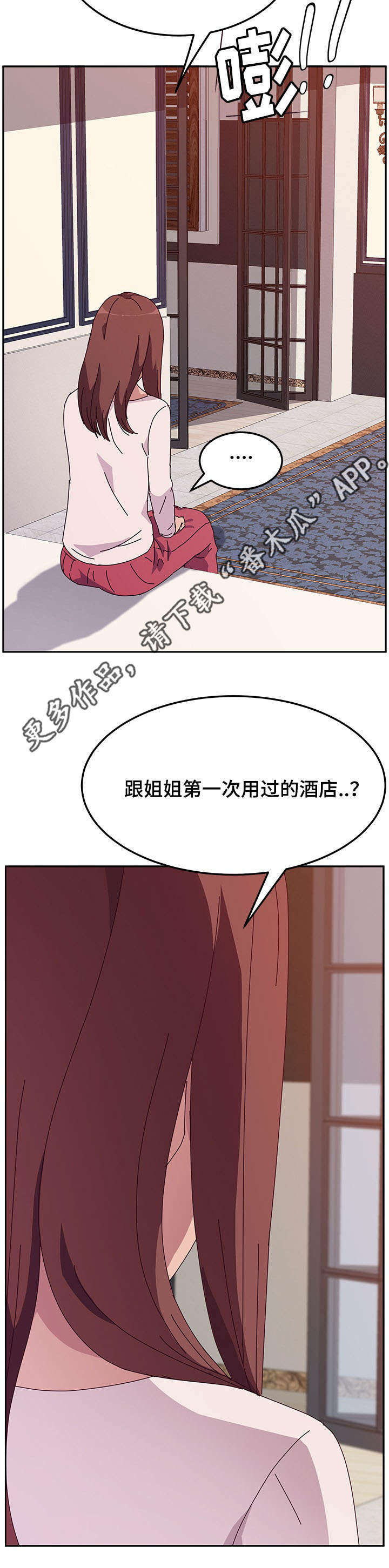 第24章：二人世界3