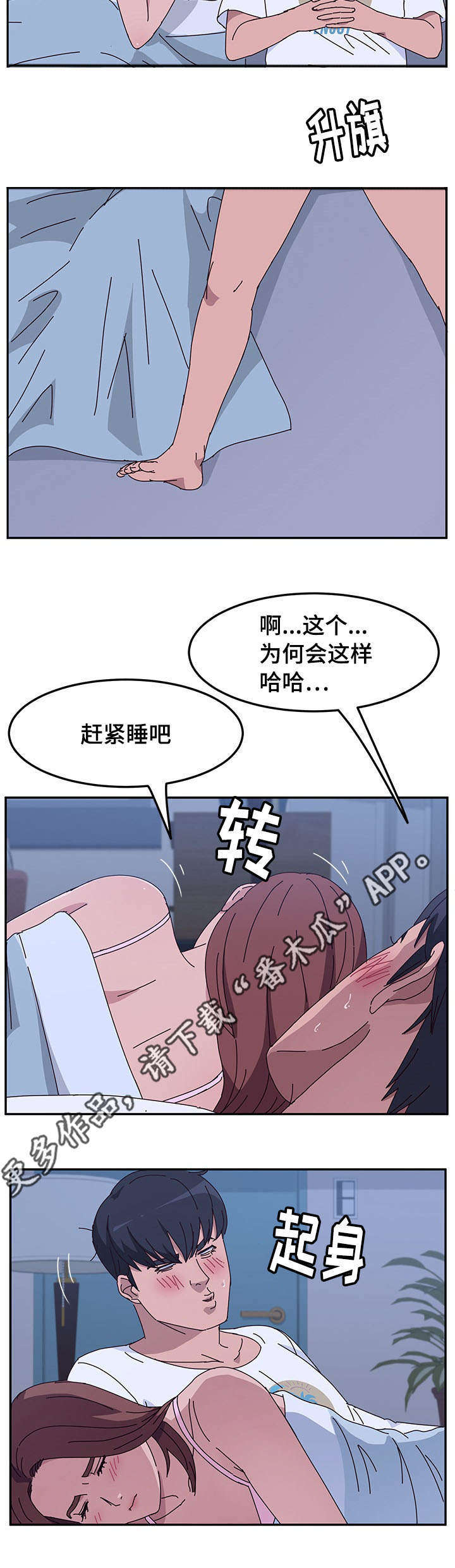 第28章：喝水4