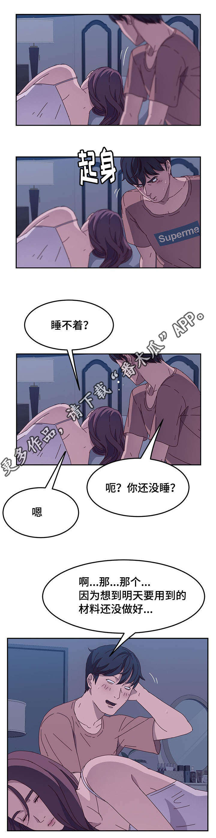 第11章：夜袭1