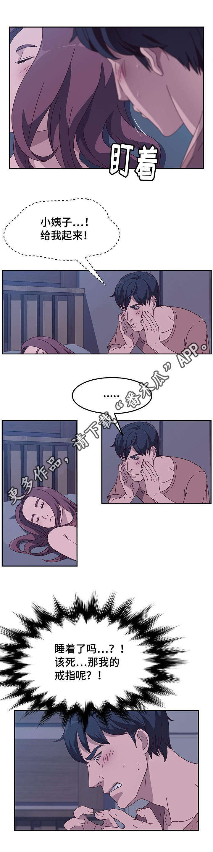 第11章：夜袭5
