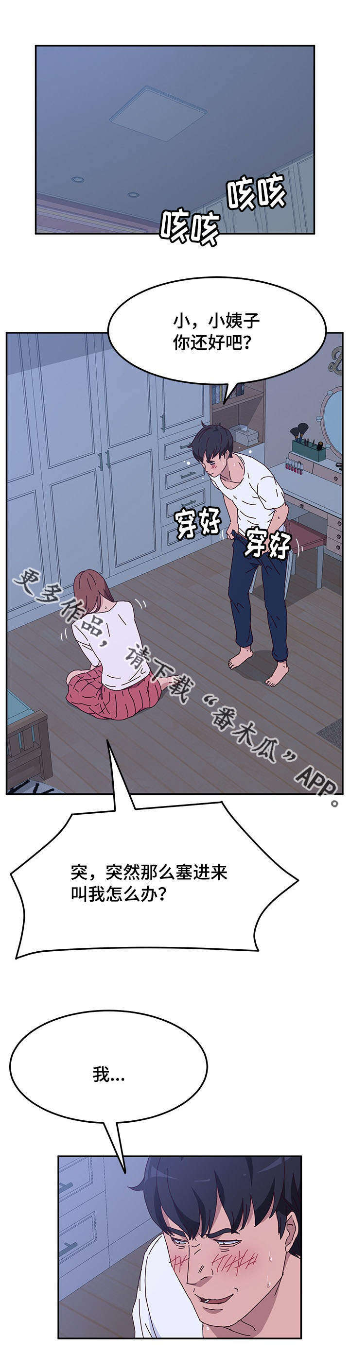 第30章：晕倒1