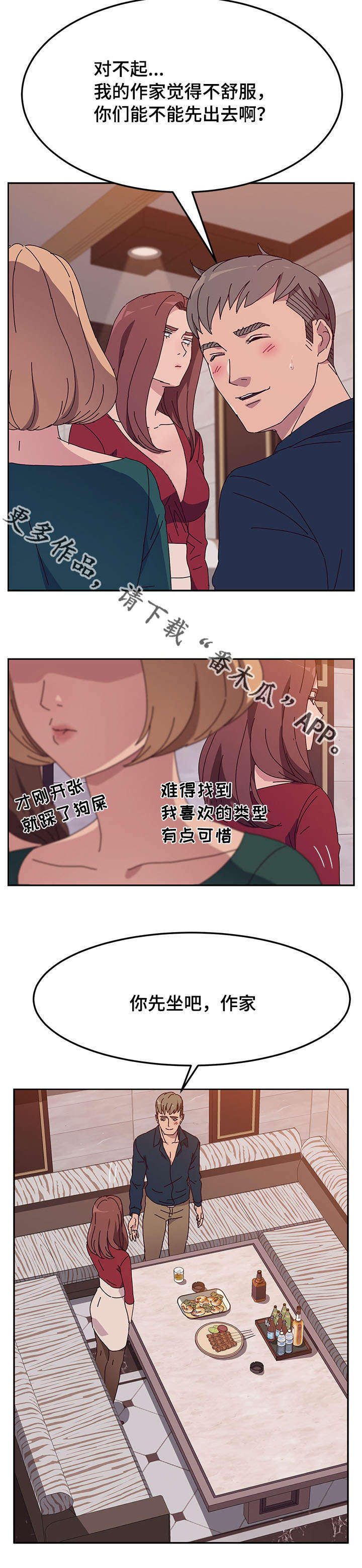 第38章：喝酒2